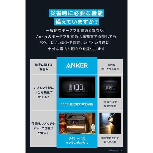 Anker（アンカー） ポータブル電源 Portable Power Station PowerHouse
