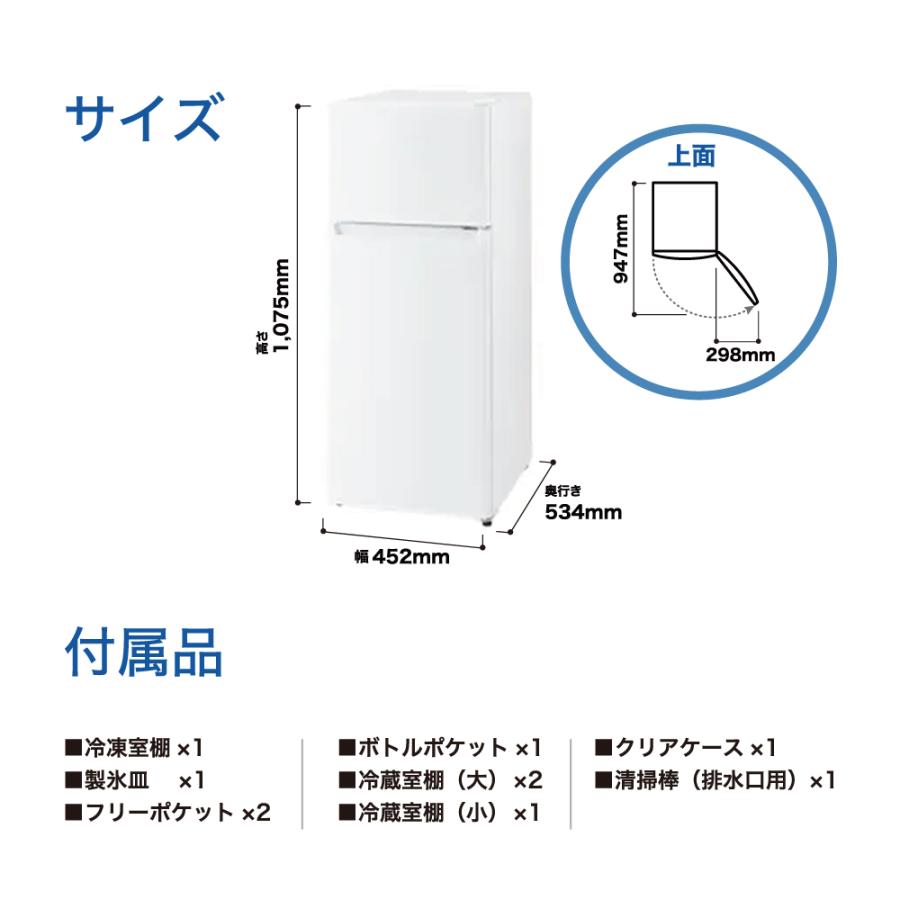 Haier 冷凍冷蔵庫 小型 スリム 2ドア 120L 一人暮らし 右開き 直 Haier 冷凍冷蔵庫 小型 スリム 2ドア 120L 一人暮らし 右開き 直