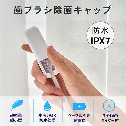 FlukeForest 歯ブラシ除菌キャップ スライド式 コンパクト 防水設計