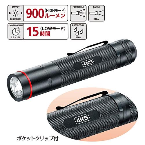 4K5 フラッシュライトPL900 602306A_1