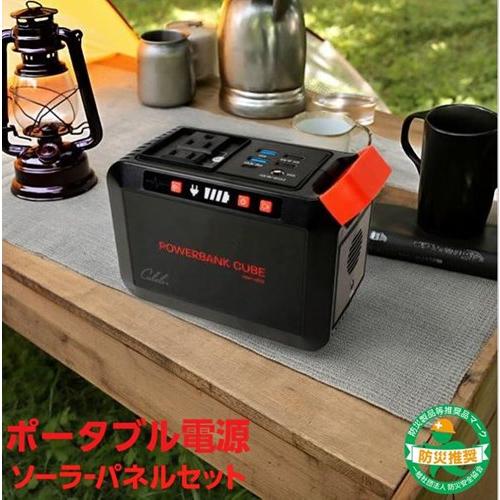 INBES（インベス） パワーバンクキューブ ポータブル電源 ブラック