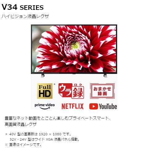 REGZA 液晶テレビ レグザ V34 40V型 東芝 40V34 : Bサプライズ REGZA 液晶テレビ レグザ V34 40V型 東芝 40V34 : Bサプライズ