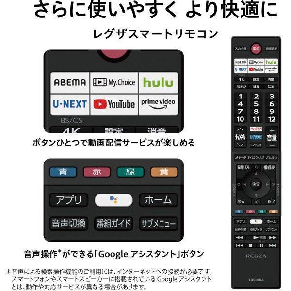 東芝 4K液晶テレビ REGZA 50Z570K レグザ Z570Kシリーズ 50V型 Android