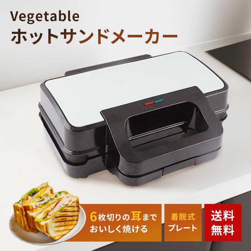 ベジタブル Vegetable ホットサンドメーカー GD-BG6 GR グリーン : B