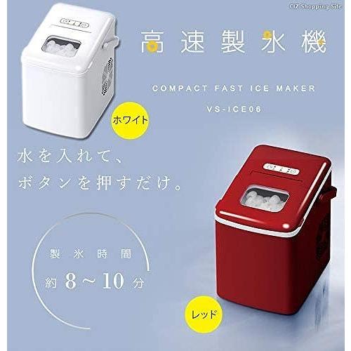 製氷機 家庭用 家庭用コンパクト高速製氷機 ハンドル付 VS-ICE06