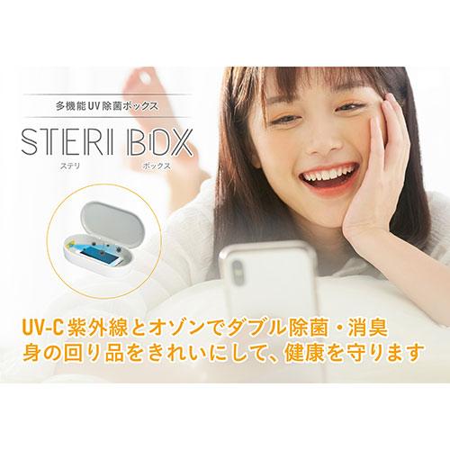 ワールドビジネスサプライ LUNA LIFE steri box UV+オゾン 多 ワールドビジネスサプライ LUNA LIFE steri box UV+オゾン 多