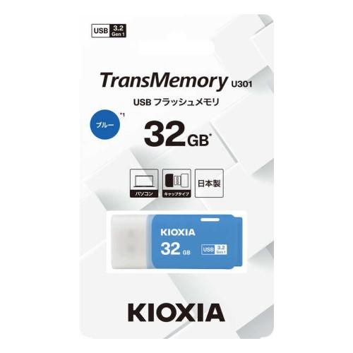 USBフラッシュメモリ 国内正規品 USB3.2 Gen1対応 TransMemory(U301) 32GB ブルー KIOXIA KUC-3A032GML｜beisiadenki｜02