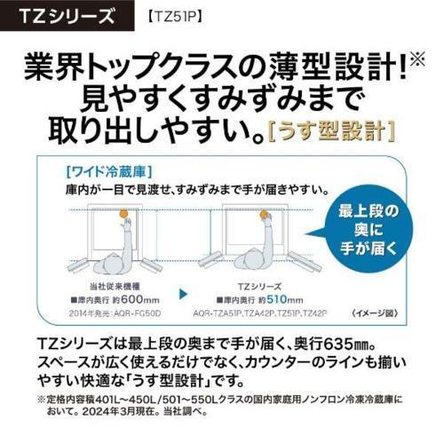 AQUA 4ドア冷蔵庫 TZシリーズ ダークウッドブラウン 観音開き AQUA 4ドア冷蔵庫 TZシリーズ ダークウッドブラウン 観音開き