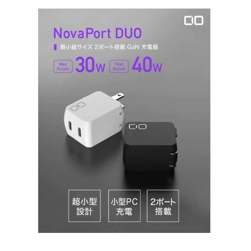 NovaPort DUO 30W 2ポート(USB-C×2) GaN充電器 PD/QC対応 急速充電（ホワイト） CIO CIO-G30W2C-WH｜beisiadenki｜02