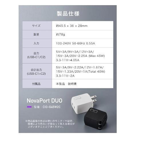 CIO GaN充電器 USB-C×2ポート NovaPort DUO 45W(ホワイト) CIO CIO GaN充電器 USB-C×2ポート NovaPort DUO 45W(ホワイト) CIO
