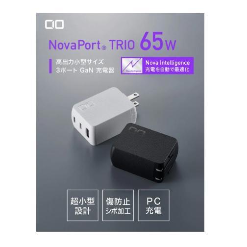 CIO NovaPort TRIO 65W 3ポート(USB-C×2・USB-A×1) GaN急速充電 CIO NovaPort TRIO 65W 3ポート(USB-C×2・USB-A×1) GaN急速充電