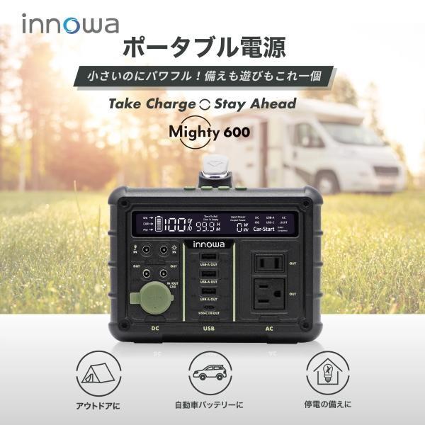 innowa（イノワ） ポータブル電源 Mighty 600 小型 軽量 607Wh