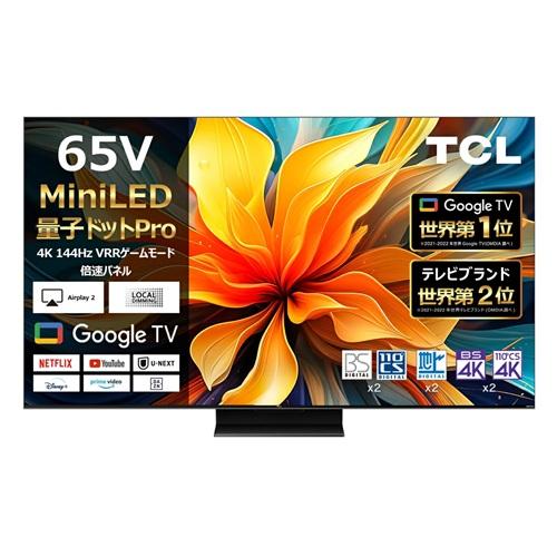 TCL TCL 4K液晶テレビ 65V型 65C79B 量子ドット MiniLED Google TV