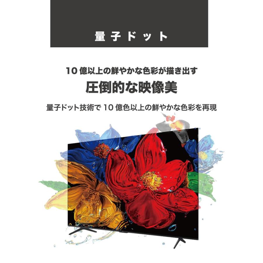 TCL テレビ 50V型 量子ドット 4K 50P7K 高画質なのに買いやすいモデル