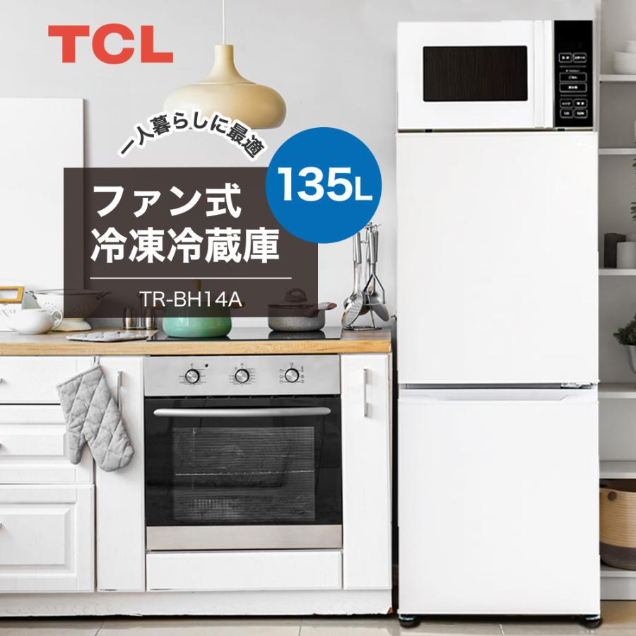 冷蔵庫 小型 総容量 135L ホワイト TCL TR-BH14AW 新生活 単身 : B