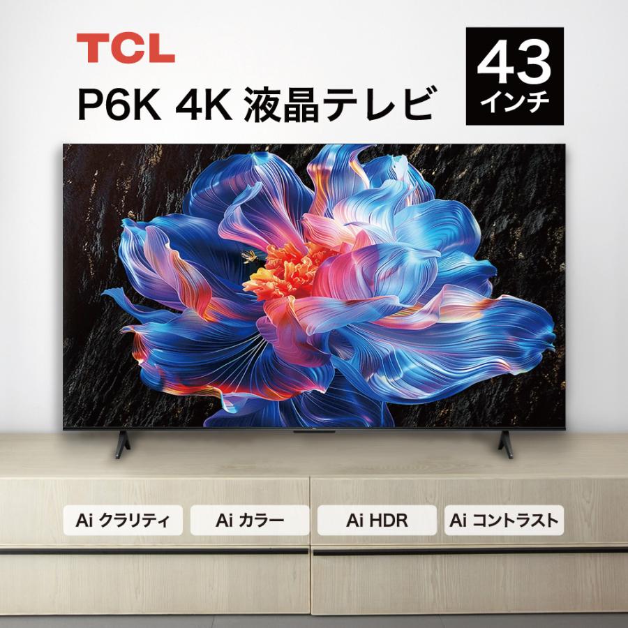 TOSHIBA 43型4K液晶テレビ【リサイクルフカツ岡崎倉庫店】251005SM-4 TOSHIBA（東芝） TVS REGZA 43Z870R REGZA 43V型 地上・BS・110度CS