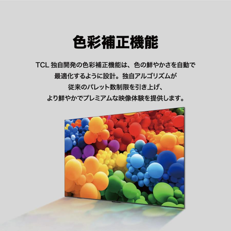 TCL テレビ P6Kシリーズ 43型 4K HDR BS CSチューナー内蔵 Google TV搭載 43P6Kの画像