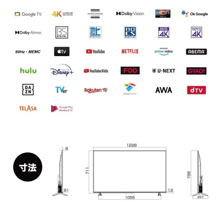 TCL P636シリーズ 55型 4K対応液晶テレビ 4KBS / CSチューナー TCL P636シリーズ 55型 4K対応液晶テレビ 4KBS / CSチューナー