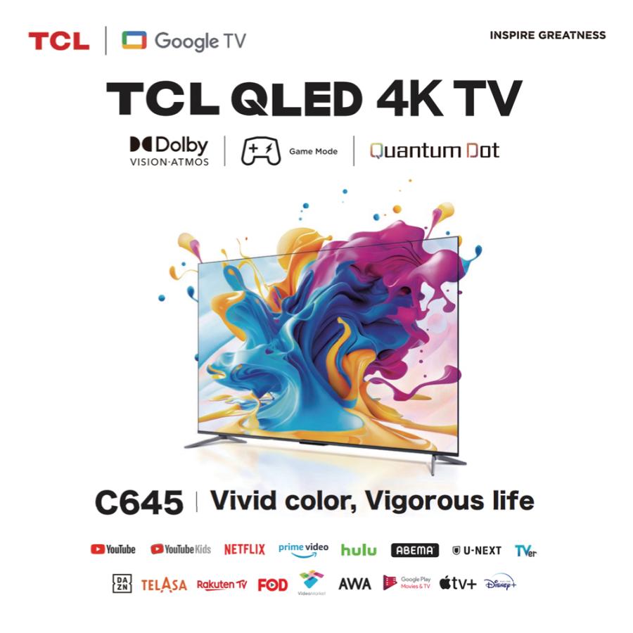 TCL C645シリーズ 50型 4K対応液晶テレビ 4KBS / CSチューナー TCL C645シリーズ 50型 4K対応液晶テレビ 4KBS / CSチューナー