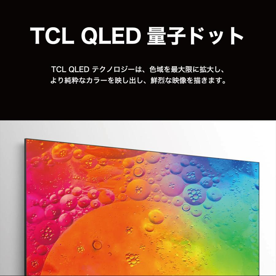 TCL C645シリーズ 50型 4K対応液晶テレビ 4KBS / CSチューナー TCL C645シリーズ 50型 4K対応液晶テレビ 4KBS / CSチューナー