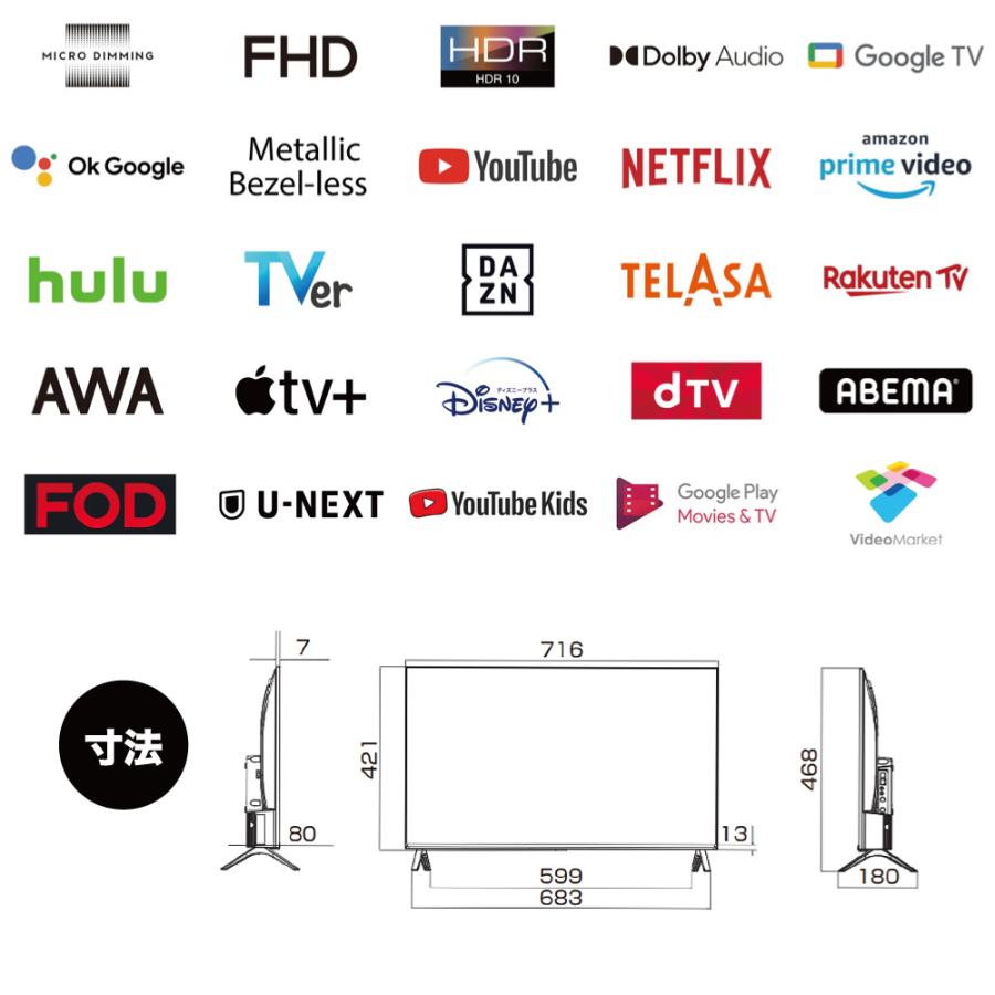 TCL 32型 フルハイビジョン スマートテレビ Android TV 安い TCL 32型 フルハイビジョン スマートテレビ Android TV 安い