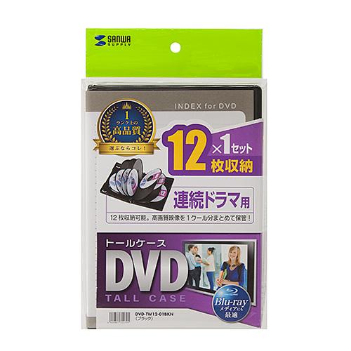 5個セット】 サンワサプライ DVDトールケース(12枚収納・ブラック) DVD