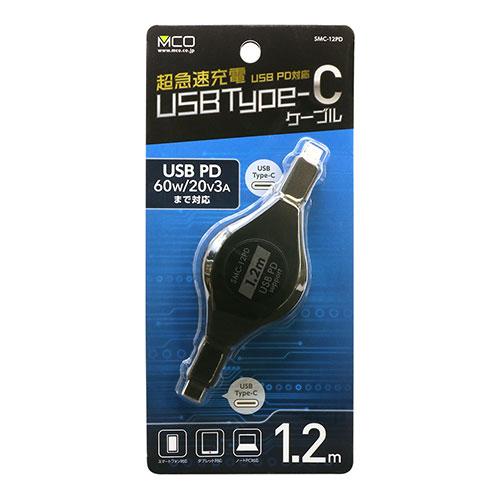 【5個セット】 MCO USB PD対応コードリール Type-Cケーブル SMC-12PDX5｜beisiadenki｜02