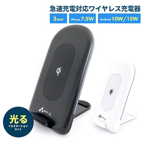 air-J 【3個セット】 エアージェイ 3WAY ワイヤレス充電スタンド air-J 【3個セット】 エアージェイ 3WAY ワイヤレス充電スタンド