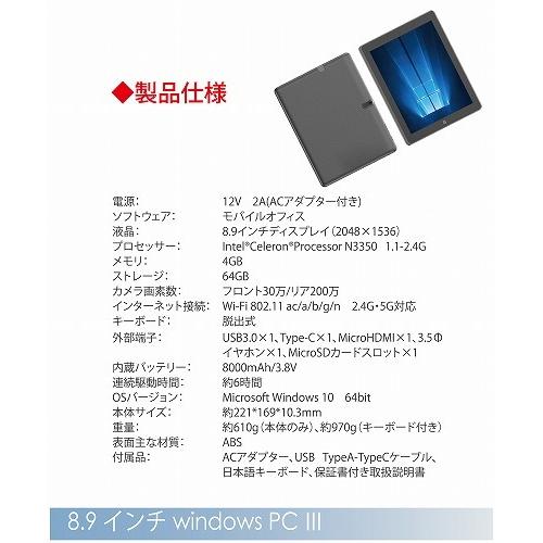 M-WORKS 8.9インチタブレットWindowsPC 2in1 日本語OS 日本語