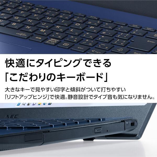 ノートパソコン LAVIE [15.6型 /Win11 Home /intel Core i7 /メモリ：16GB /SSD：256GB] NEC PC-N1570GAL｜beisiadenki｜05