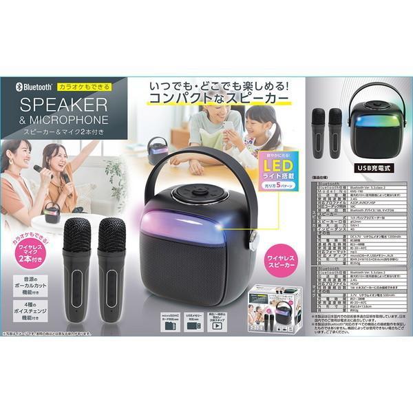 ピーナッツクラブ カラオケもできるBluetoothスピーカー (マイク2本付