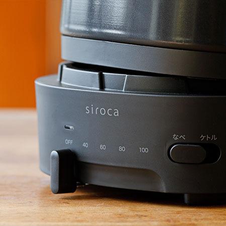 siroca（シロカ） おりょうりケトル ちょいなべ siroca SK-M251-K : B