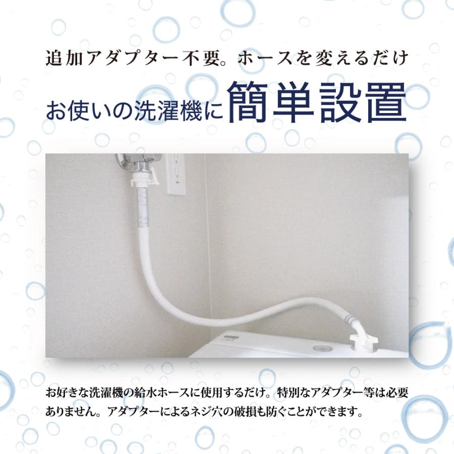 ナノファインバブルホース エニーシング 洗濯グッズ 給水ホース ナノファインバブルホース エニーシング 洗濯グッズ 給水ホース