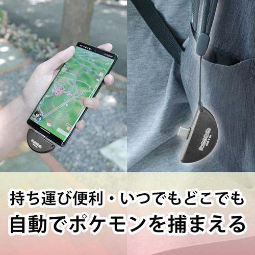 Pocket GoGo ポケモンGO オートキャッチ スマホ一体型 充電不要 UltrA