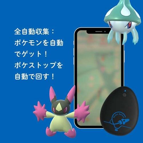 Rocket Balloon ポケモンGO 自動歩行 スマートウォーク 電池式 UltrA