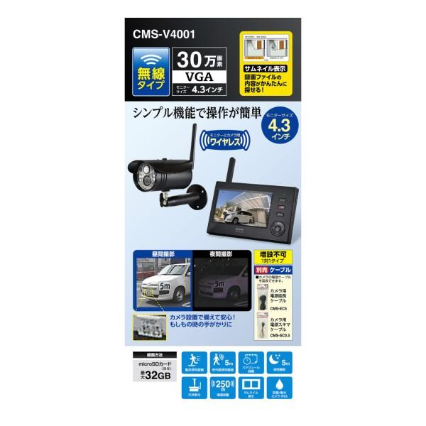 ELPA ワイヤレスカメラ モニターセット(増設不可) エルパ CMS ELPA ワイヤレスカメラ モニターセット(増設不可) エルパ CMS