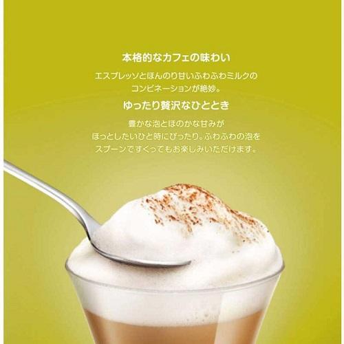 ネスカフェ ドルチェグスト専用カプセル カプチーノ 8杯分