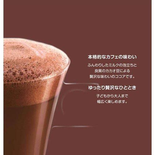 ドルチェグスト専用カプセル チョコチーノ 8杯分 ネスレ日本 CCN16001｜beisiadenki｜03