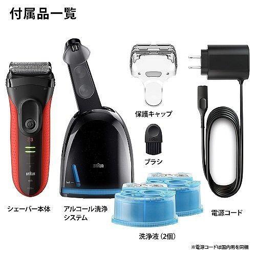 BRAUN シリーズ3 メンズシェーバー 洗浄器モデル 3250CC-R 新品 正規品