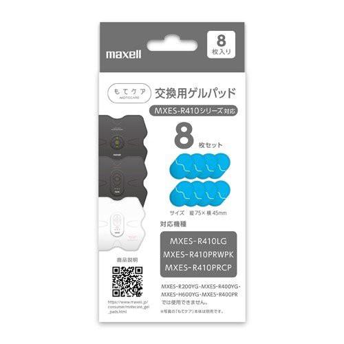maxell（マクセル） R410シリーズ用交換ゲルパッド 8枚セット EMS運動 