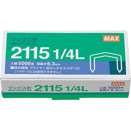 MAX マックス ホッチキス針 2115 1/4L MS90010 : Bサプライズ(ベイシア