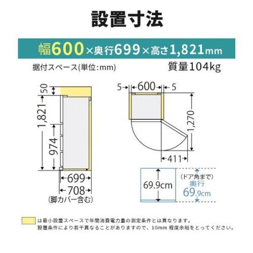 5ドア冷蔵庫 置けるスマート大容量 BDシリーズ グレイングレージュ 右開き 内容量：455リットル 三菱電機 MR-BD46K-C｜beisiadenki｜15