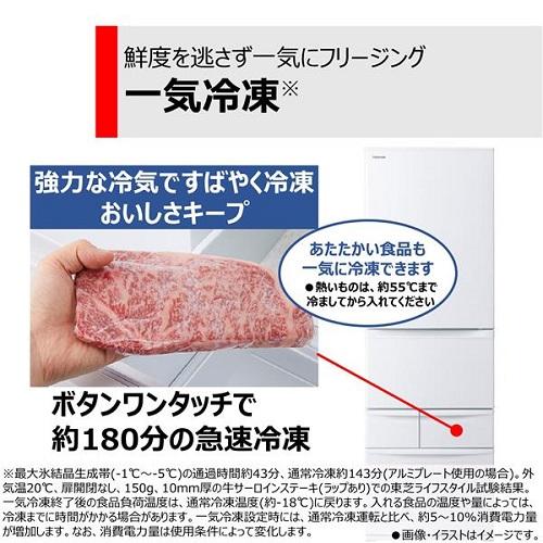 TOSHIBA 5ドア冷蔵庫 VEGETA(ベジータ) マットホワイト 右開き TOSHIBA 5ドア冷蔵庫 VEGETA(ベジータ) マットホワイト 右開き
