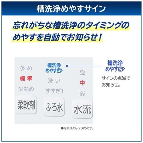 TOSHIBA（東芝） 洗濯機 8kg AW-8DH5(W) 全自動洗濯機 ZABOON グラン