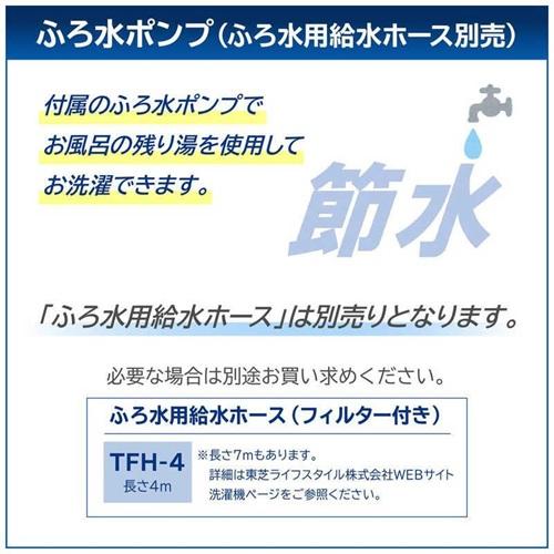 TOSHIBA（東芝） 洗濯機 8kg AW-8DH5(W) 全自動洗濯機 ZABOON グラン 