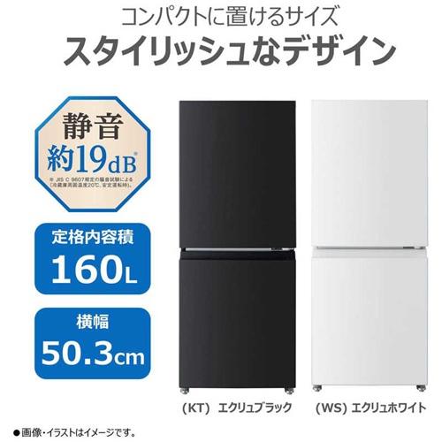 TOSHIBA（東芝） 冷蔵庫 GR-Y16BP(KT) エクリュブラック 2ドア 162L 右