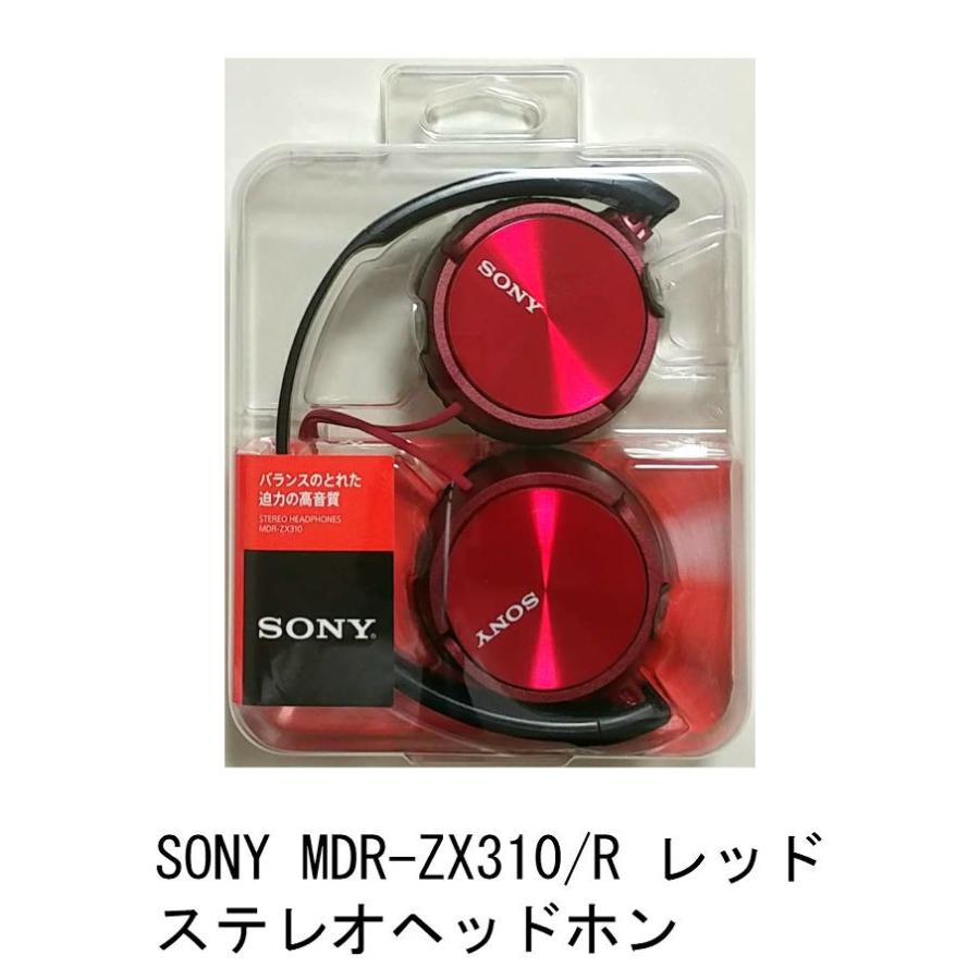 ヘッドホン レッド ソニー MDR-ZX310 :4905524942330:Bサプライズ - 通販 - Yahoo!ショッピング ヘッドホン レッド ソニー MDR-ZX310 :4905524942330:Bサプライズ - 通販 - Yahoo!ショッピング