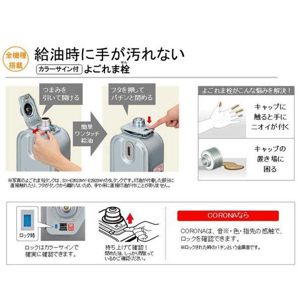 CORONA（コロナ） 暖房処分セール！石油ストーブ 木造8畳 コンクリート