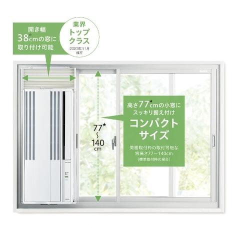 ReLaLa ウインドエアコン (50Hz:4〜6畳/60Hz:4.5〜7畳・単相 ReLaLa ウインドエアコン (50Hz:4〜6畳/60Hz:4.5〜7畳・単相