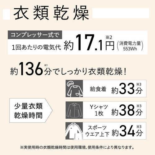 CORONA（コロナ） 衣類乾燥除湿機 Sシリーズ コンプレッサー式